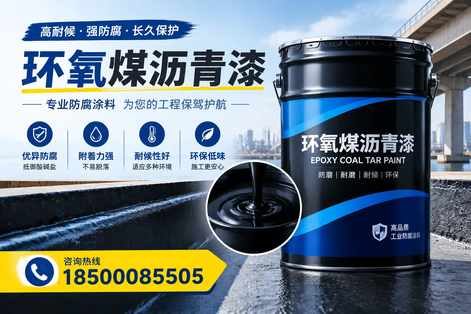 如何评估环氧煤沥青漆的质量？定安消费者指南